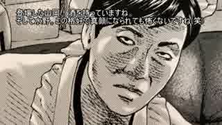 【画像】ザ・ファブル第169話「アメとムチの男…。」予告のネタバレ-2