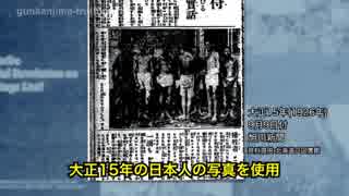 【軍艦島】朝鮮人専用の遊郭もあった　大正15年旭川新聞の写真を韓国が無断利用