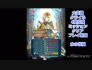続エリーゼが出るまで＊２８【クライネルナ祝福ミッションプレイ動画】