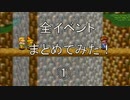 聖剣伝説2 全イベントをまとめてみた！Part ① [SFC]