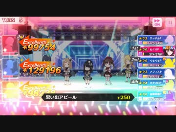 【シャニマス】スプリングフェスVeryHard　5連勝Vi特化