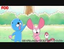 ぼのぼの(2016)　第109話～第112話　フェネギーくんのイヤなこと／言葉がひらめいた／ボクは怒ってる／くっついてはなれない