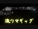 【Unity／VRC】でメカニズム第２回　節と拘束運動【機構学】