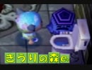 【実況】きうりの森e+１６日目