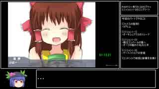 ファイナルファンタジー11ランク6到達RTA_13時間27分38秒_Part3/15