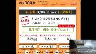 寿司打(3000円) 一発勝負　8340円お得（76皿）