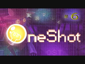 アナタはどんなところに住んでるの？【OneShot実況プレイ#6】
