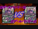 【ととまる屋】無月炸裂！【デュエルマスターズ】
