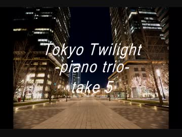Tokyo Twilight-jazz piano trio-take5