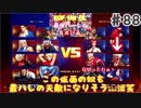 (KOF um ol ♯88) 最強ハーレム育成計画