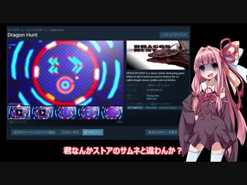 茜ちゃんがSteamの闇から生まれたゲームを遊ぶ #04