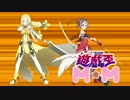 遊戯王M☆M 第25話