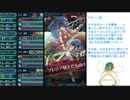 [FEH]ヨシュアのみ戦闘でターナ＆アメリアインファナル