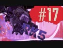 【三人実況】ボーダーランズ　プリシークエル  part17