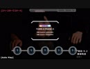 【デレステ創作譜面】TOWN-0 PHASE-5 MASTER
