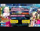 【実況】今更ながらFate/Grand Orderを初プレイする！沖田ガチャ編