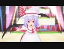 【東方MMD】レミリア：い、いやだっ!私は働かないぞっ!