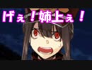 [実況]俺もサーヴァントがほしい！[FGO] #ex196 ぐだぐだ明治維新 その2