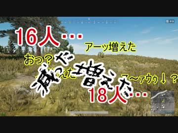 PUBG 隣のロビーまで走ってきた