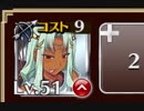砦上の来訪者 初級 ☆3 【ケラ王子+銀ユニ】
