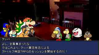 スーパーマリオのクッパ軍団のゆっくりCoC【part0】
