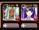 剣刃の試練 上級 ☆3 【ケラ王子+銀ユニ×2】 名声