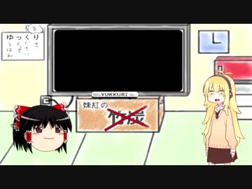 [弦巻マキ＆ゆっくり]広告者ご紹介[お礼動画]