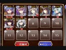 果てなき求道者【千年戦争アイギス ケラ王子+未覚醒イベユニ】