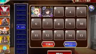 【千年戦争アイギス】暗闇の試練【ケラ王子+イベユニ】