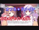【WoWs】ゆかりさん達がユニカム目指して海上独行part5【VOICEROID実況】