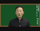 日本国憲法　第五十六条〔議事の定足数と過半数議決〕とは？〜中田宏と考える憲法シリーズ〜