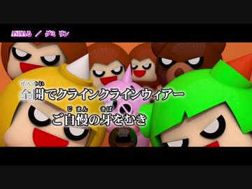 【ニコカラ】ANIMAる【Off Vocal】