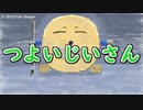 【商用フリーBGM】つよいじいさん【ゆうきしょうぐん】