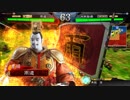 【一品】求心。ゆるっと大戦9【三国志大戦4】
