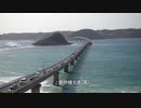 W650と行く、良かとこ、良かバイクの旅 【第9話 角島ツーリング！】