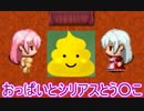 【実況】まさかの結婚式！ボインの誓いって！？【世界は貧乳に包まれたい？♯5】