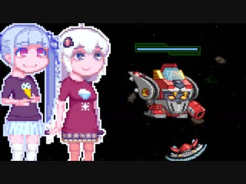 【Starbound】葵ちゃんの宇宙グルメ紀行#4