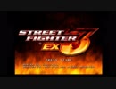 ヘタレ中年がストリートファイターＥＸ３を独り言実況【ほくと編】