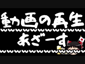 【はらわり】保守系チャンネルが続々閉鎖の訳。暇な連中だなぁ・・・