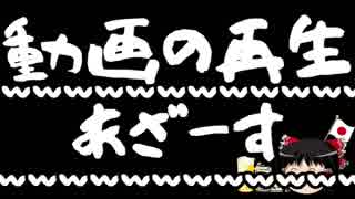 【はらわり】保守系チャンネルが続々閉鎖の訳。暇な連中だなぁ・・・