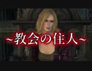 ボンクラ狩人、血に惑う#13【ブラッドボーン：実況】
