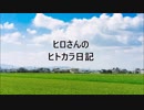純情／玉置浩二　カバー　ヒロさんのヒトカラ日記