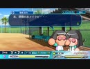 #7(1/2) 【パワプロサクセス】入れ替わり？お坊ちゃまの代わりに目指せ甲子園！南国リゾート学園編