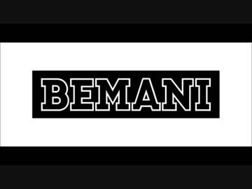 BEMANI 20周年記念（大遅刻）mix
