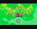 聖剣伝説2 全イベントをまとめてみた！Part ④ [SFC]
