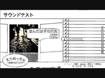 並んだはずの爪先 / utubo