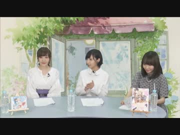 あさがおと加瀬さん。公開直前生放送「高橋＆佐倉＆木戸と加瀬さん。」