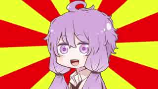 【VOICEROID実況】ゆかりん三国志大戦18