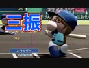 【パワプロ2018】艦娘野球シリーズ～のんびり試合を眺める動画（後編）