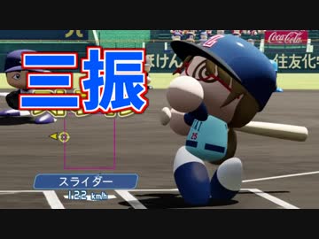 【パワプロ2018】艦娘野球シリーズ～のんびり試合を眺める動画（後編）